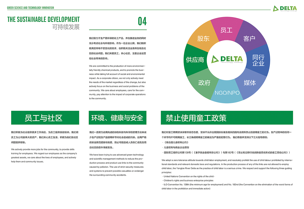 創新化工科技，鑄就卓越品質——引領行業發展新篇章
